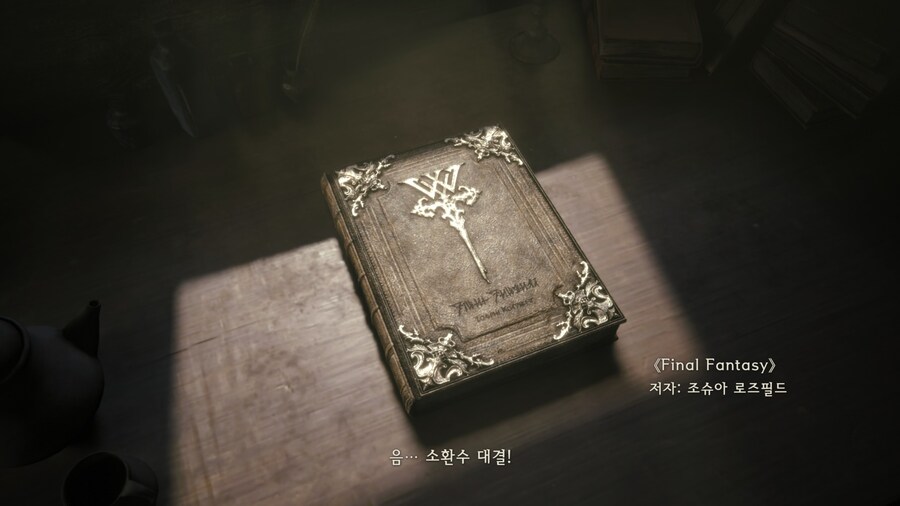 파판16) 재미있는 게임이였다_6.jpg