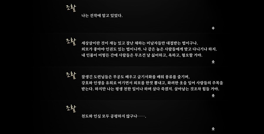 활협전) 흑막이 주인공을 사랑한 이유_1.jpg