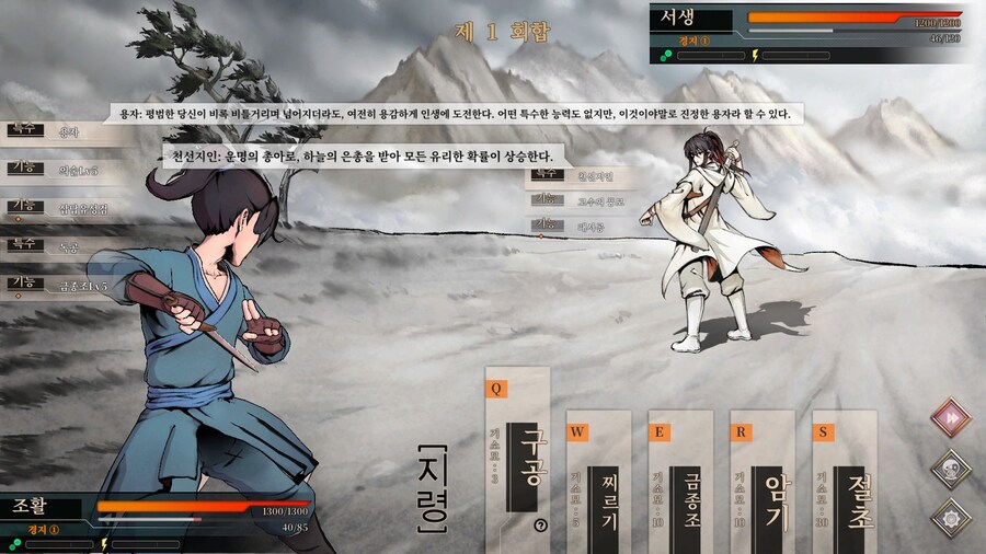 활협전) 흑막이 주인공을 사랑한 이유_10.jpg