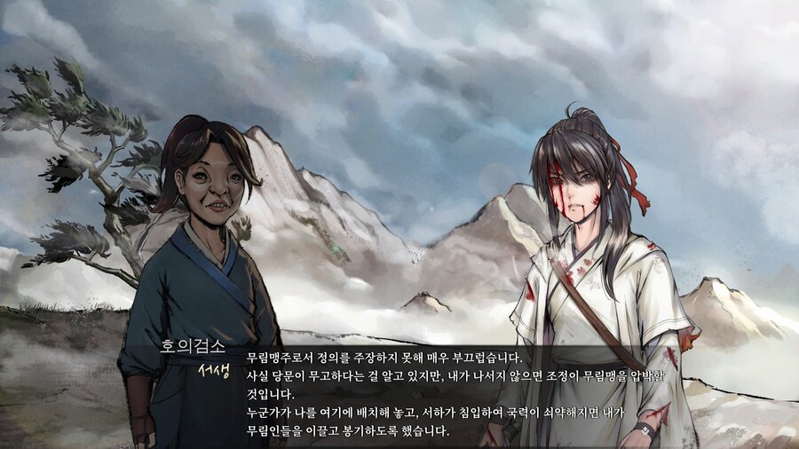 활협전) 흑막이 주인공을 사랑한 이유_13.jpg