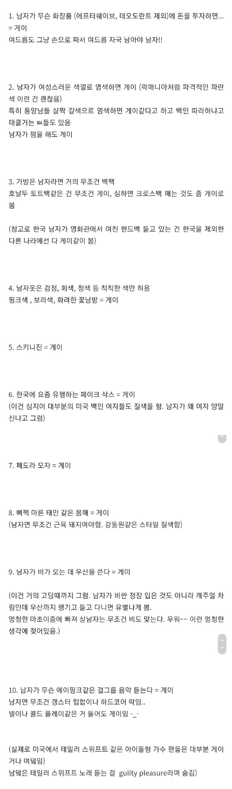 미국에 7년 이상 살아온 사람이 알려주는 미국 마초 문화.jpg_6.jpg