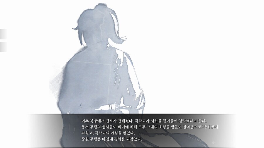 활협전) 흑막이 주인공을 사랑한 이유_25.jpg