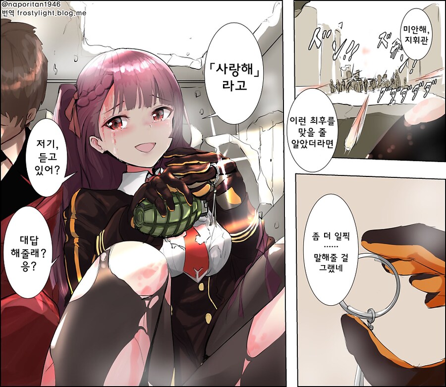 소녀전선)와쟝의 고백_1.png