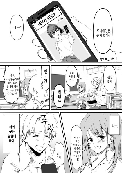 그런 얼굴은 보고 싶지 않았던manhwa_1.png