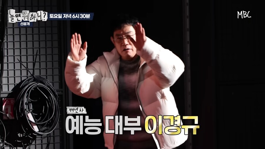 결국 치트키 쓴 예능, 놀면 뭐하니_2.png