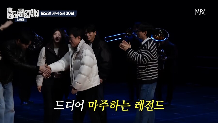 결국 치트키 쓴 예능, 놀면 뭐하니_3.png