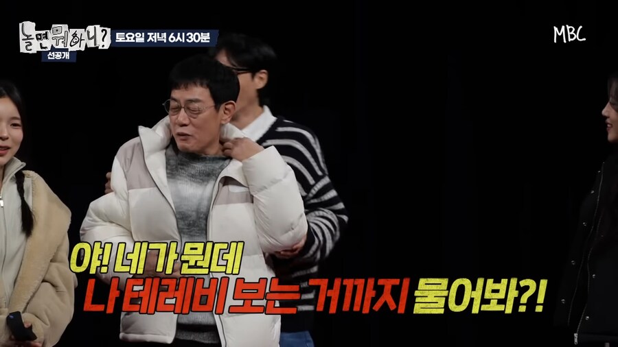 결국 치트키 쓴 예능, 놀면 뭐하니_6.png