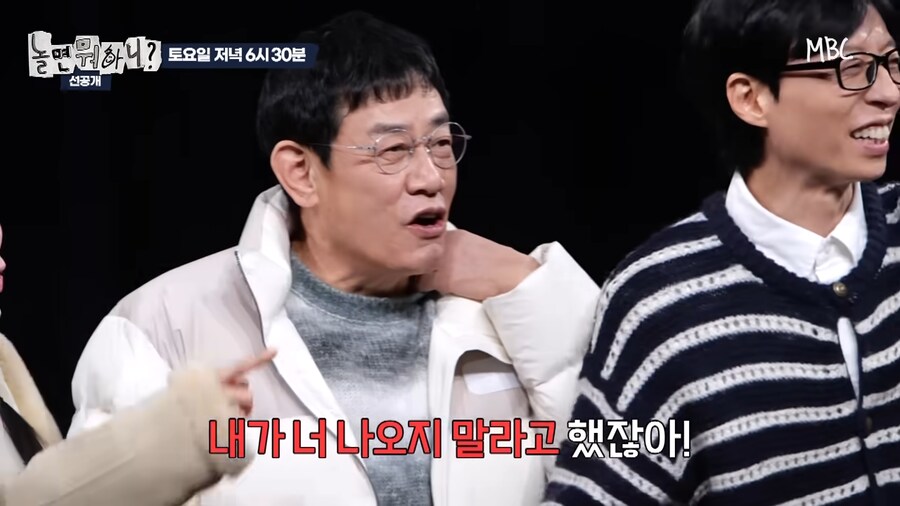 결국 치트키 쓴 예능, 놀면 뭐하니_8.png