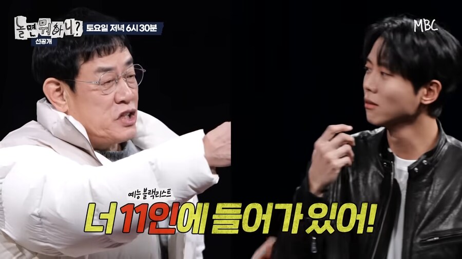 결국 치트키 쓴 예능, 놀면 뭐하니_9.png