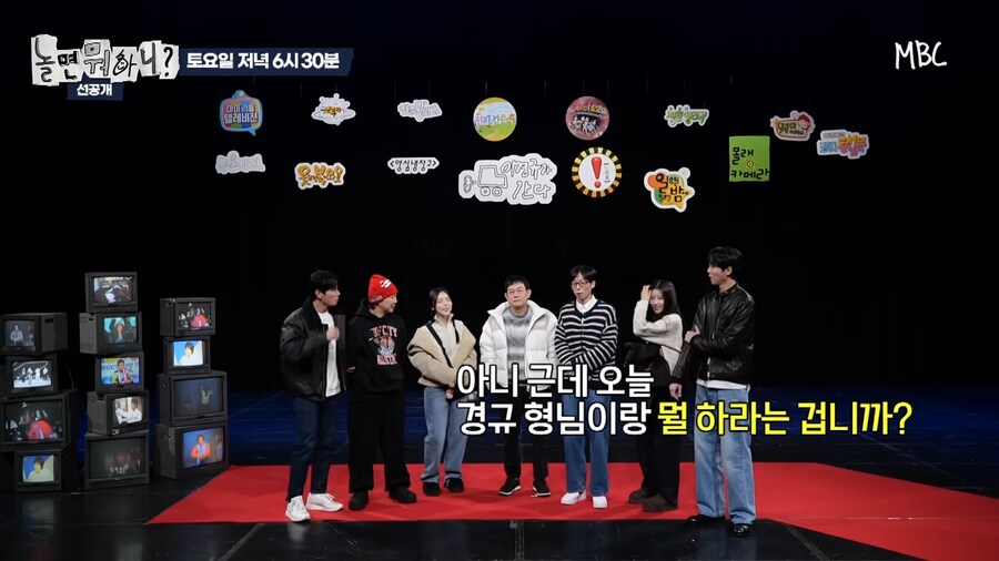 결국 치트키 쓴 예능, 놀면 뭐하니_11.png