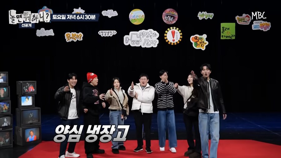 결국 치트키 쓴 예능, 놀면 뭐하니_14.png