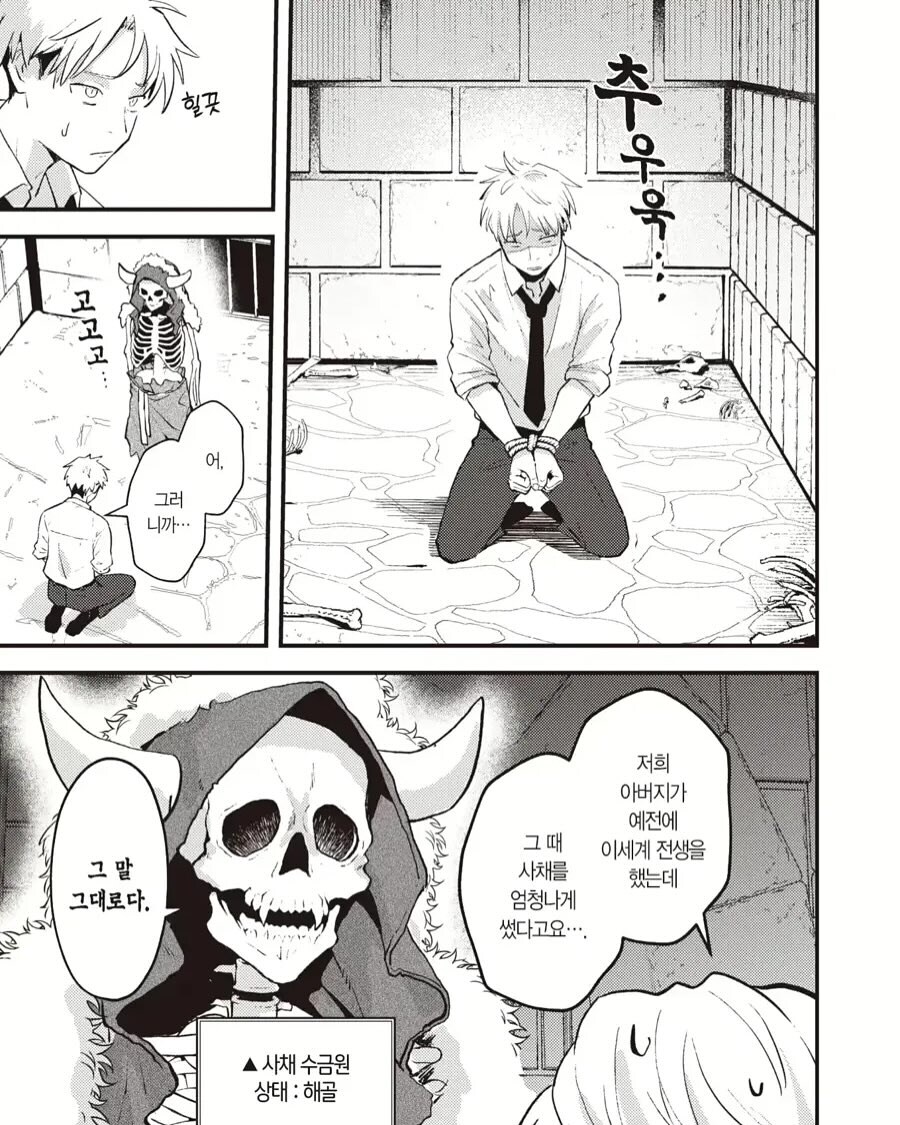 부모의 사채를 몸으로 갚는 아들_1.jpg