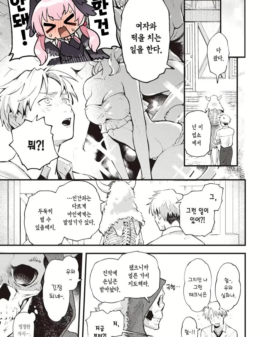 부모의 사채를 몸으로 갚는 아들_3.jpg