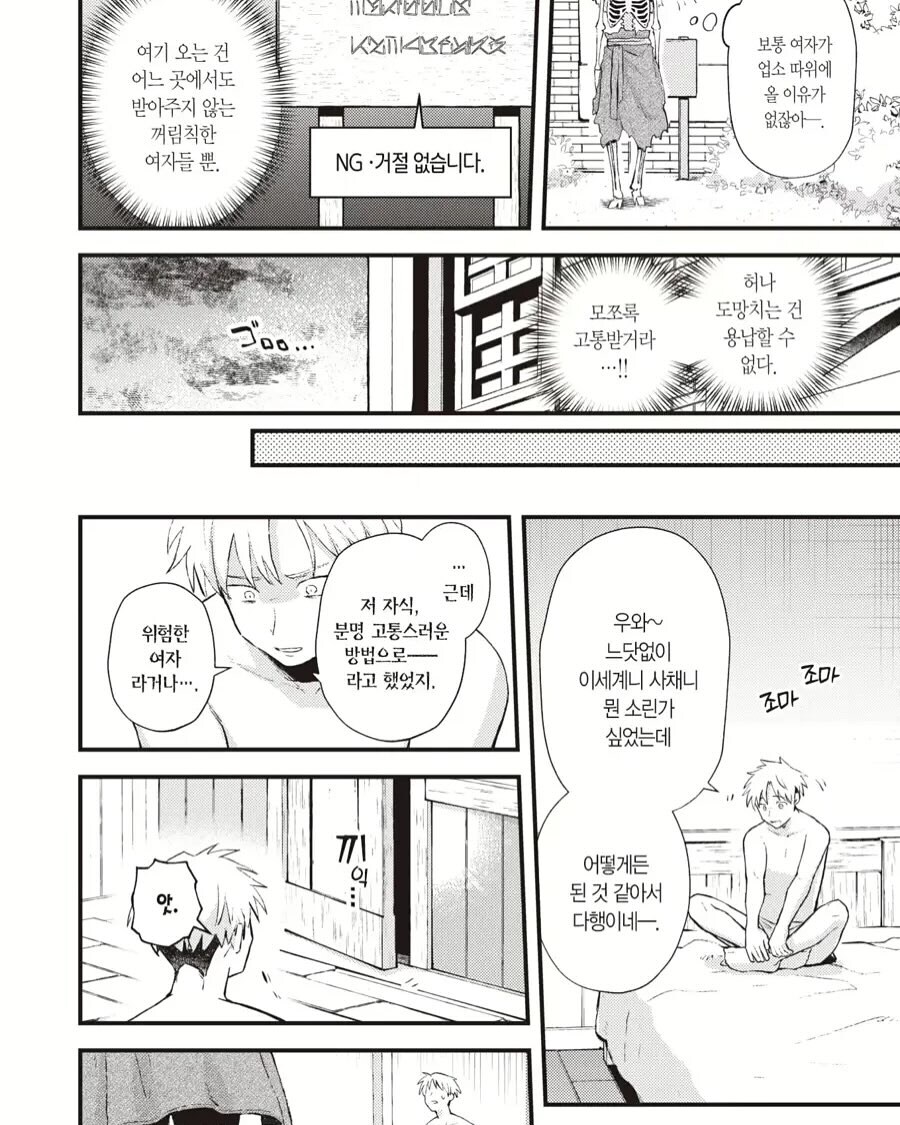 부모의 사채를 몸으로 갚는 아들_4.jpg