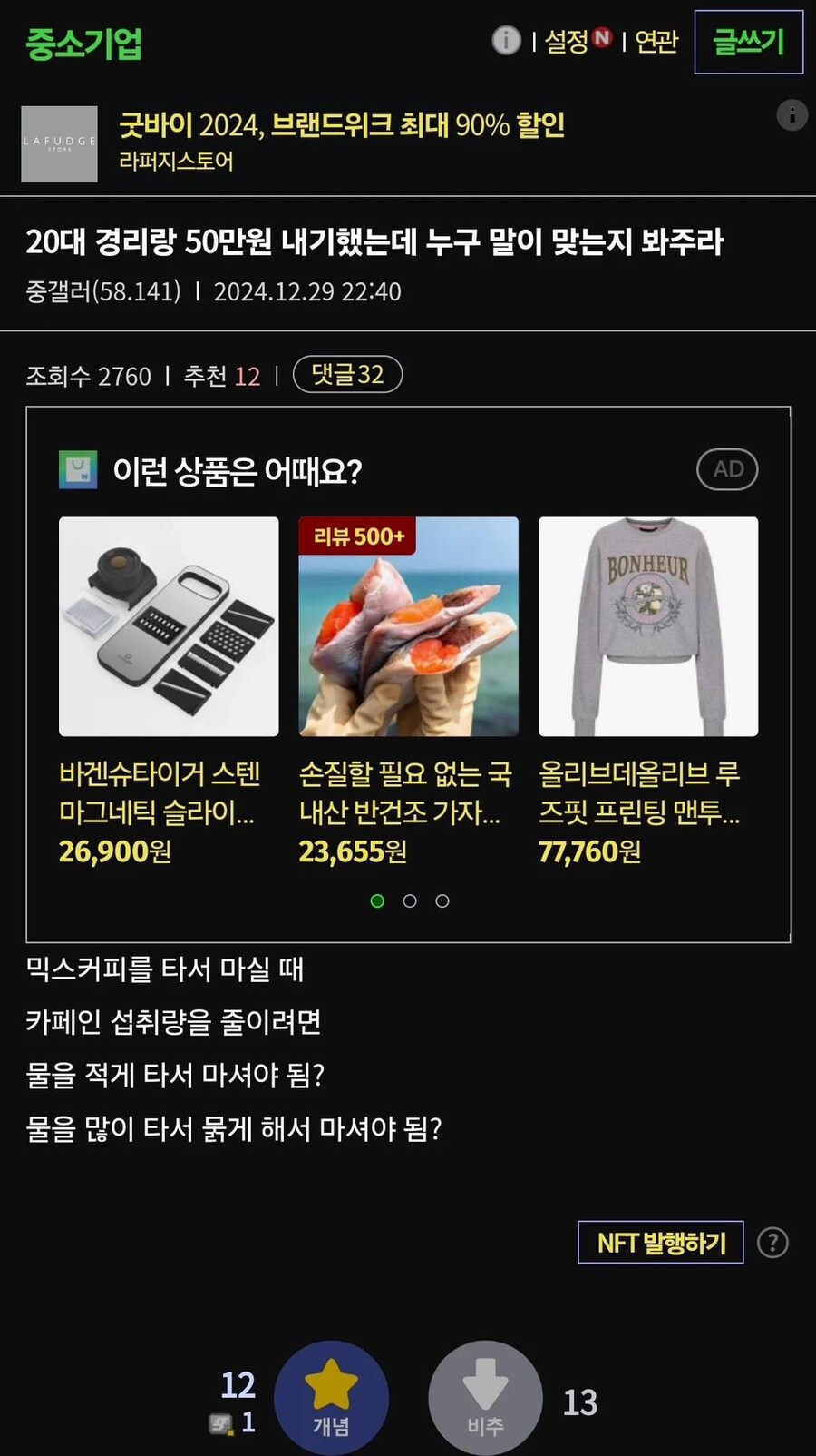 무조건 결혼해야 하는 경리와 사원.jpg_1.png