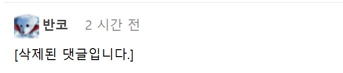 대규모 고소당할 위기에 처한 펨코 근황_6.png