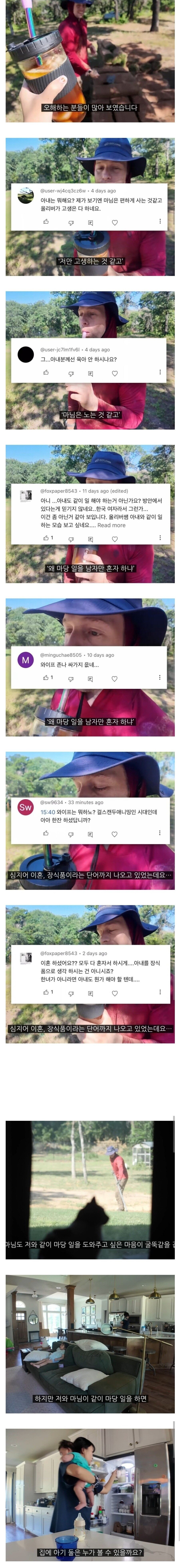 올리버쌤 "아내도 같이 일한다" 해명_1.jpg