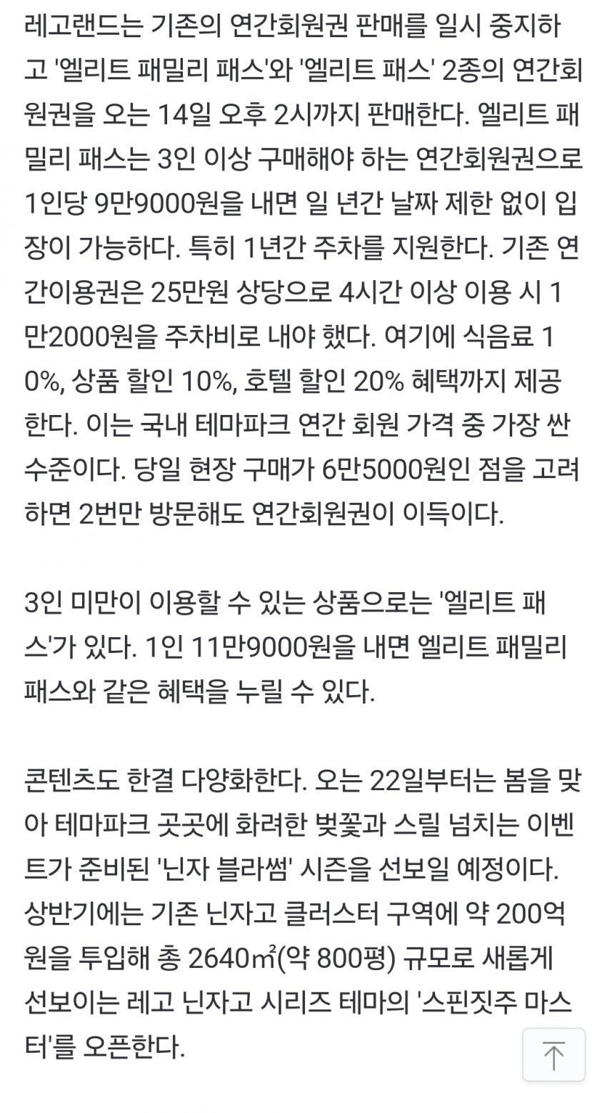 레고랜드 현재 근황.jpg_4.jpg