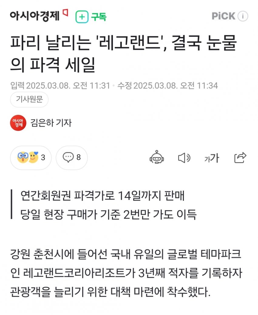 레고랜드 현재 근황.jpg_1.jpg