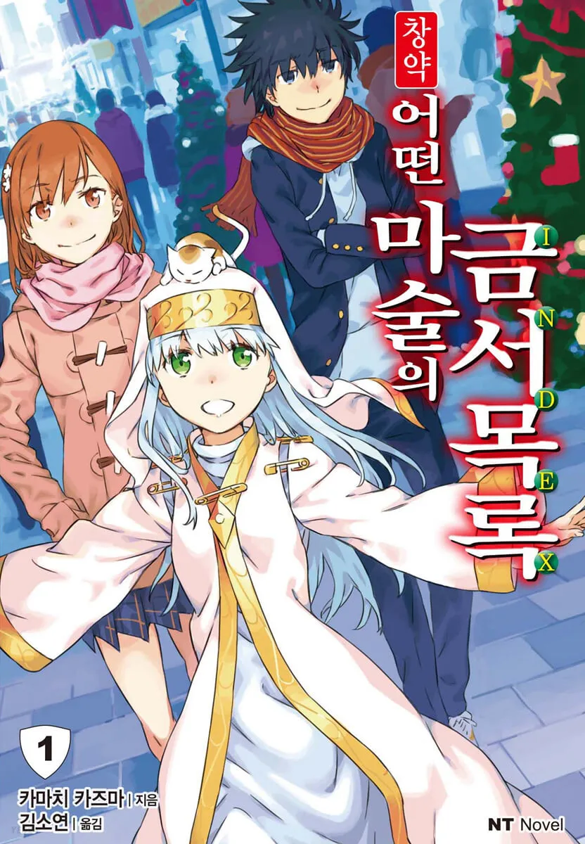 내가 어마금 시리즈 보다가 때려친 이유_1.webp