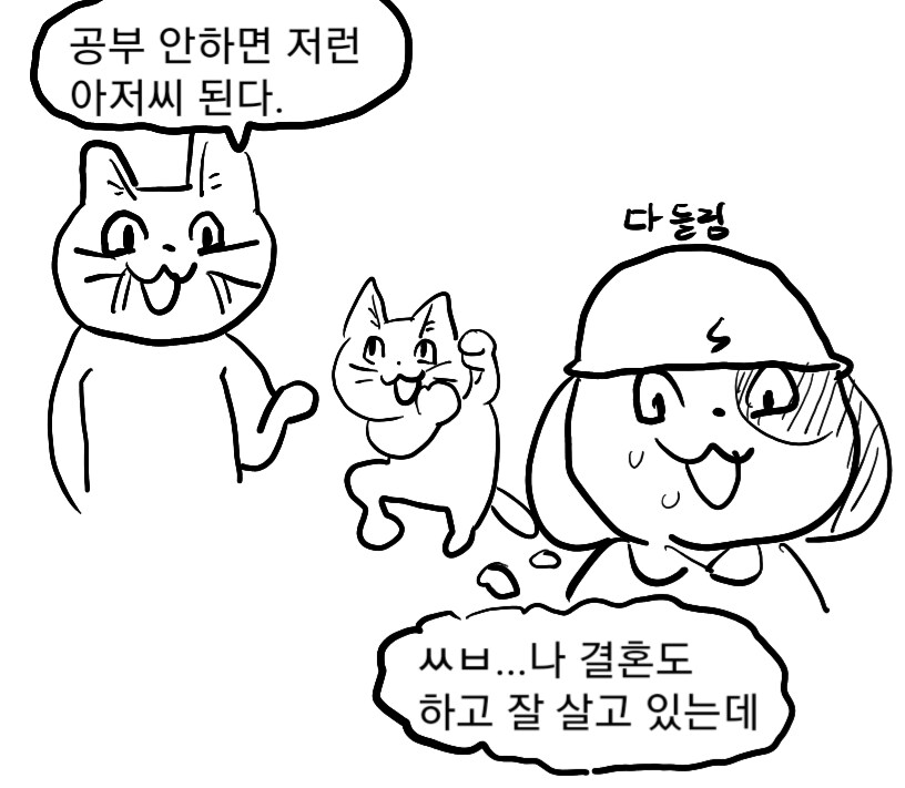 폭설 온 다음날 전기기사의 하루_5.png