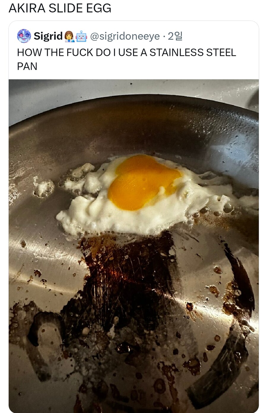 아키라 드리프트 달걀후라이_1.png