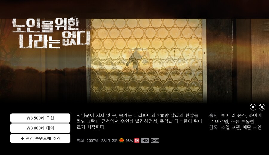 [애플TV스토어] 아카데미에서 사랑한 명작 컬렉션 내용 추가/ 가격 다양_3.png
