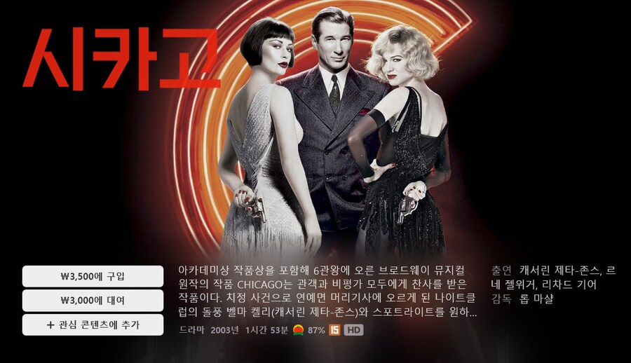 [애플TV스토어] 아카데미에서 사랑한 명작 컬렉션 내용 추가/ 가격 다양_4.png