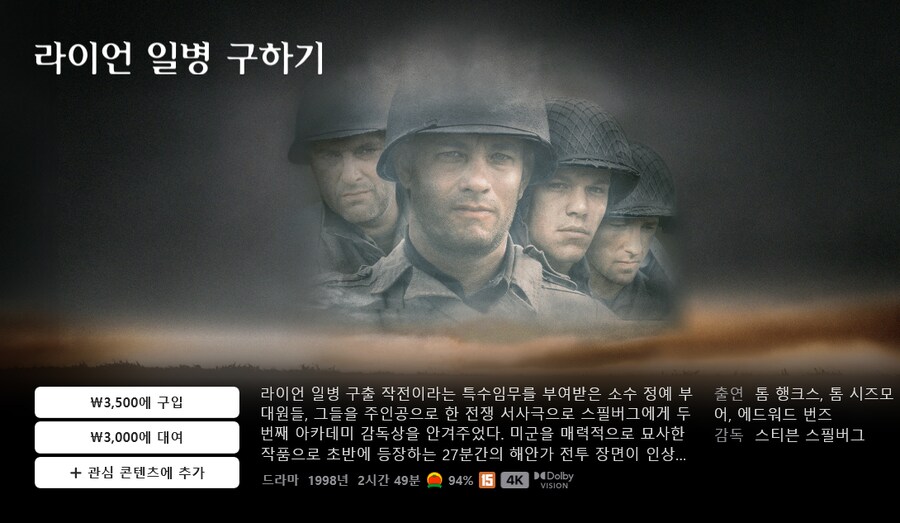 [애플TV스토어] 아카데미에서 사랑한 명작 컬렉션 내용 추가/ 가격 다양_6.png