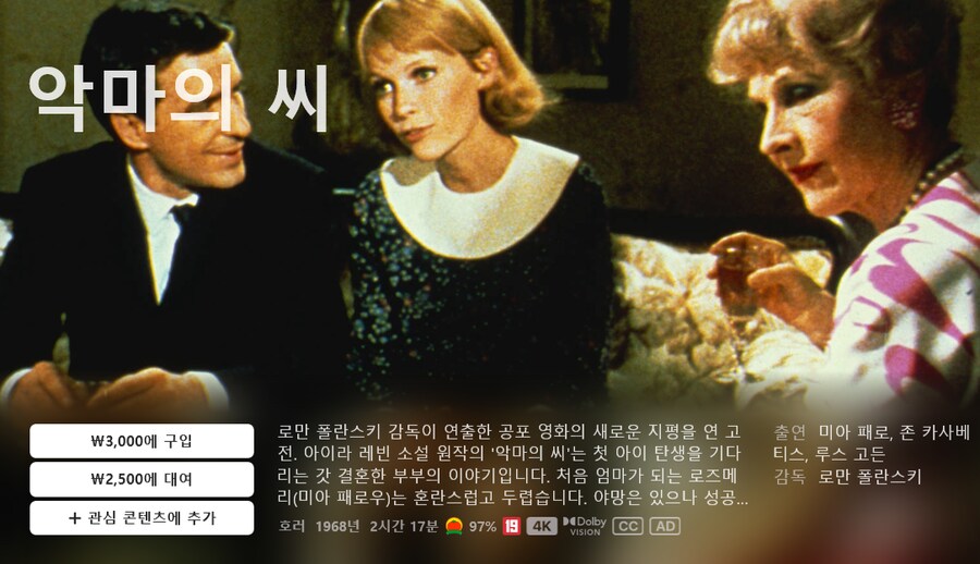 [애플TV스토어] 아카데미에서 사랑한 명작 컬렉션 내용 추가/ 가격 다양_7.png