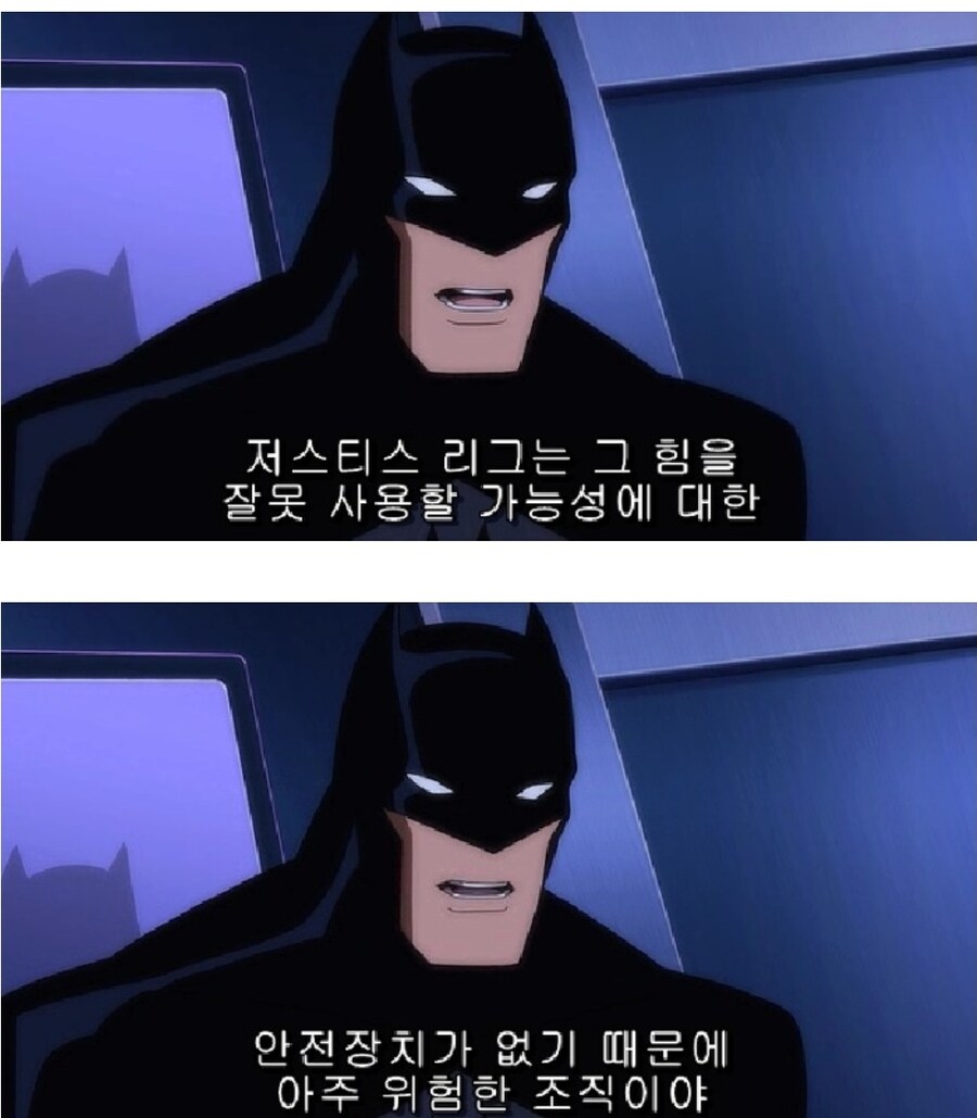 배트맨이 저스티스 리그에서 내쫓긴 이유_3.jpg