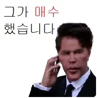 주식) 이걸말아내리네_2.webp