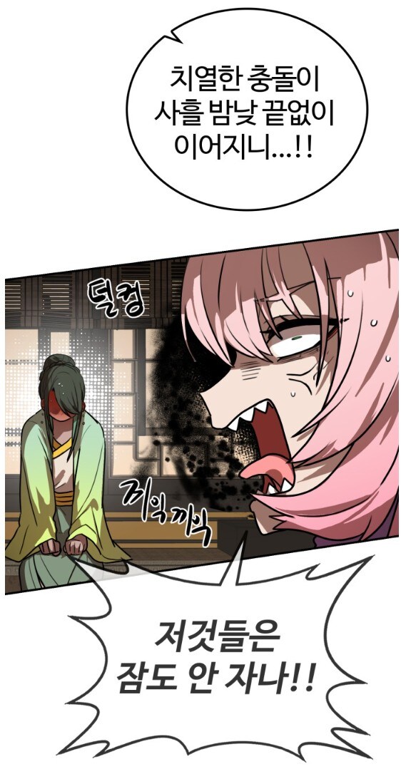 사천당가의 딸이 전해주는 치열했던 두 고수들의 대결_6.jpg