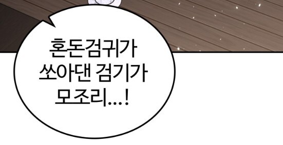 사천당가의 딸이 전해주는 치열했던 두 고수들의 대결_12.jpg