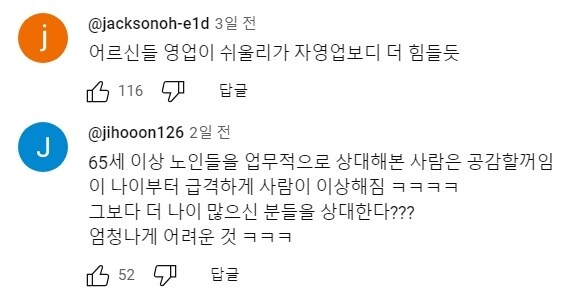 할아버지 할머니 유치원 만들고 월 3000만 번다는 36살_2.jpg