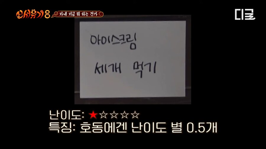 예능 역사상 최단시간 탈락자_4.png