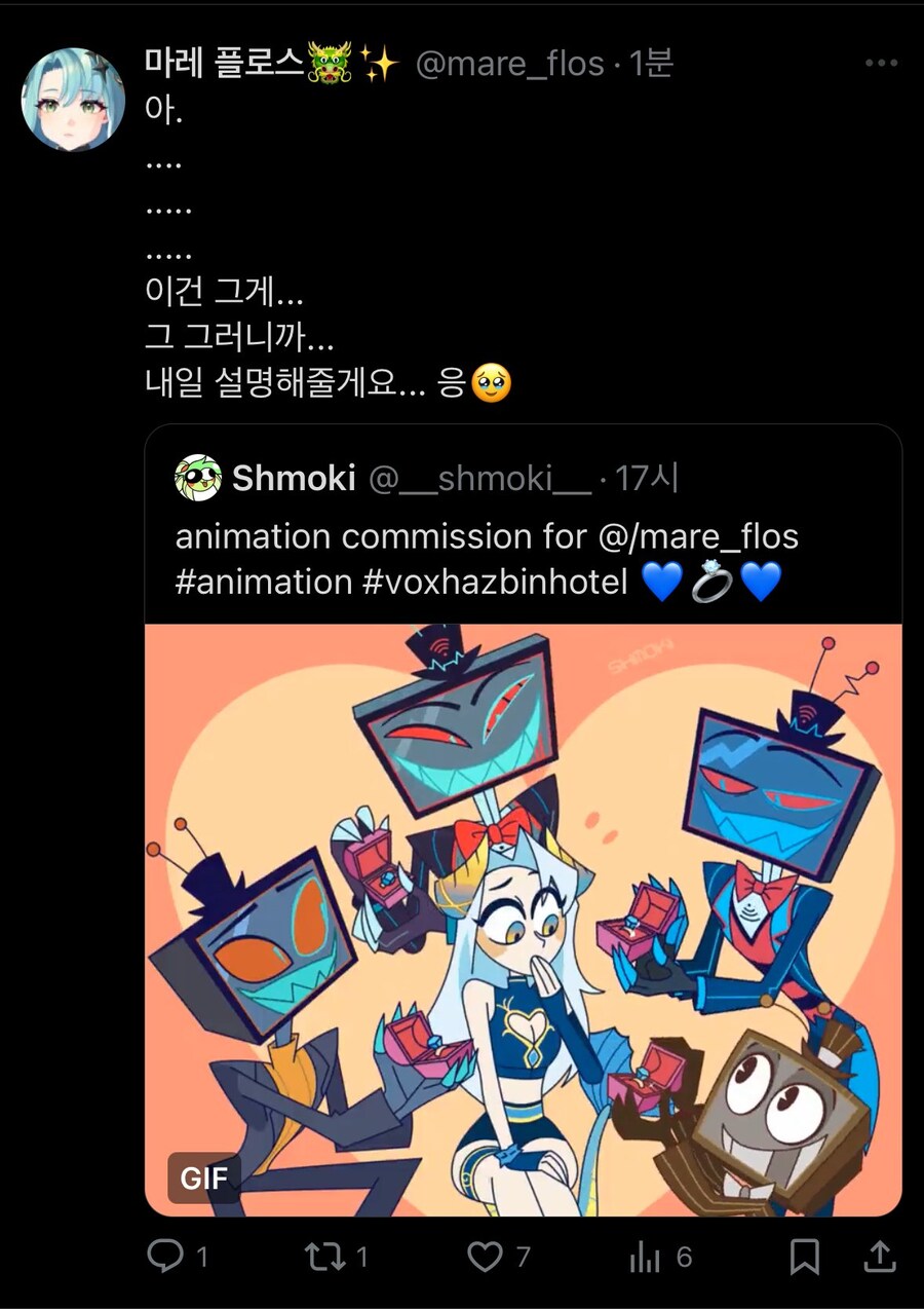 인외물 아티스트에게 커미션 넣었다 들킨 버튜버_1.jpg