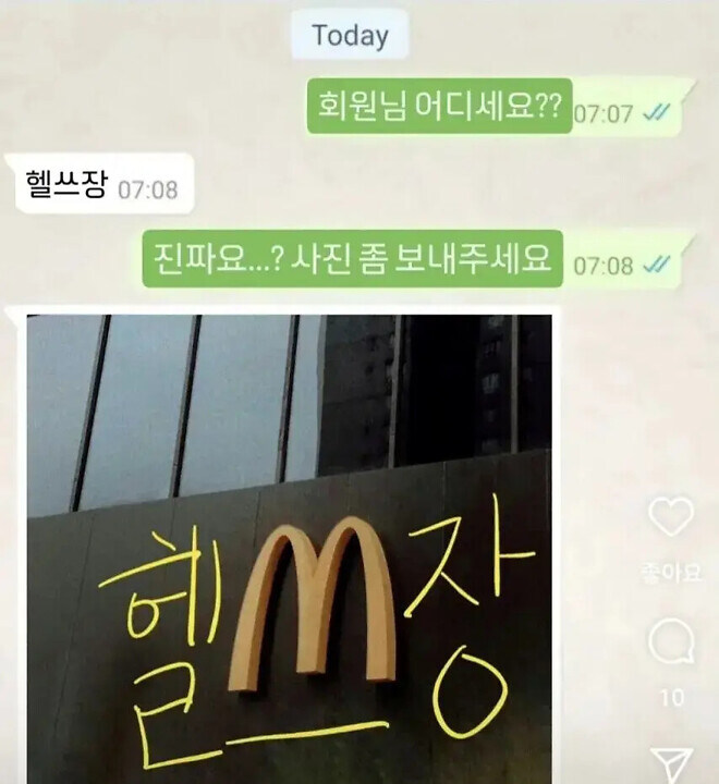 피티쌤: 회원님 어디세요_1.jpg