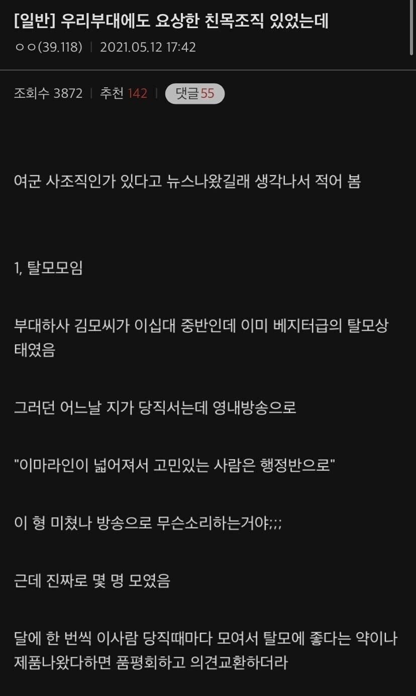 불쌍한 군대 사조직_1.jpg