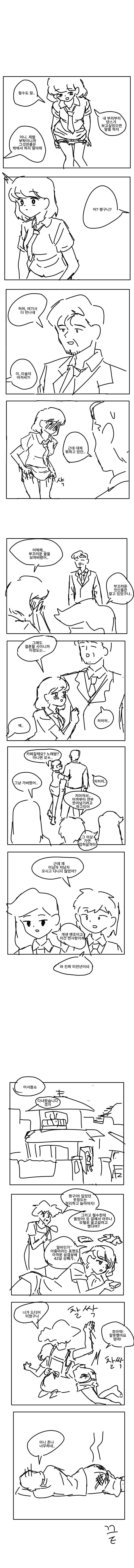 짱구와 철수가 여고생으로 TS된 세계선 만와.manga_2.jpg