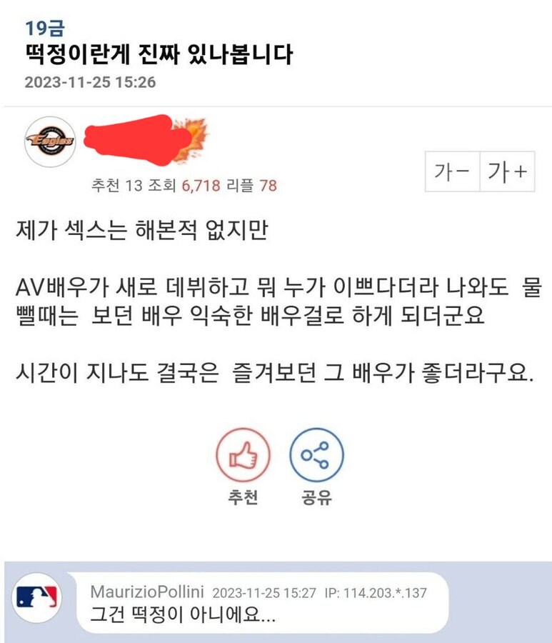 떡정이란게 진짜 있나봅니다.jpg_1.jpg