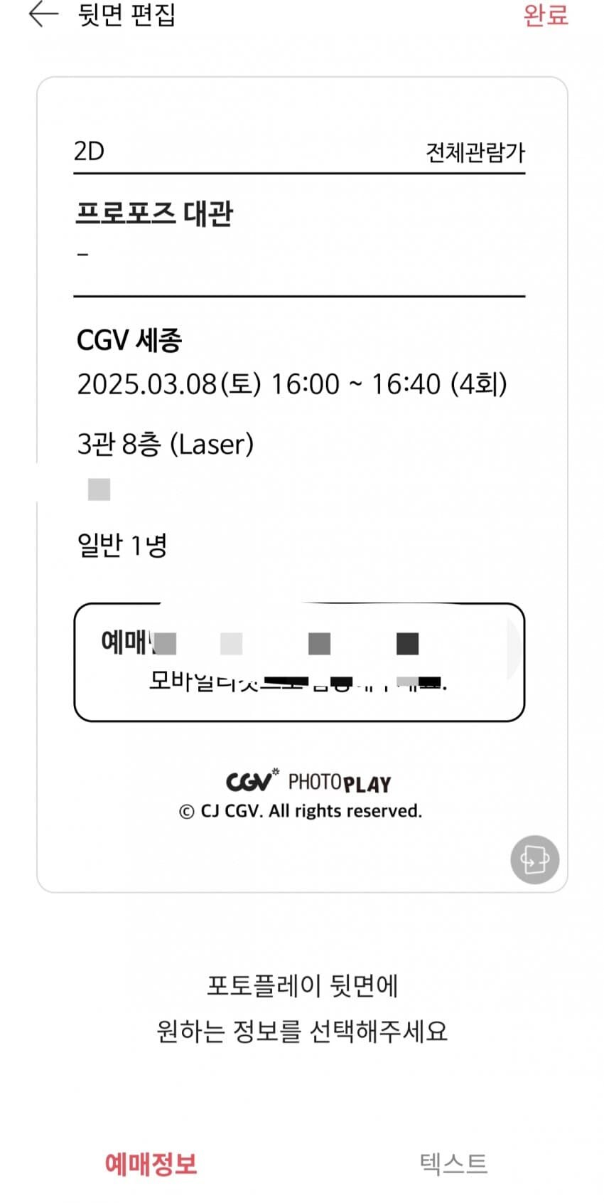 CGV 대참사.jpg_5.jpg