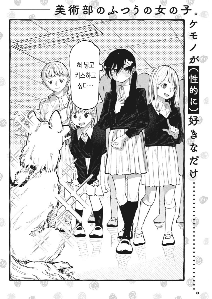 퍼리 여고생.manga_2.jpg