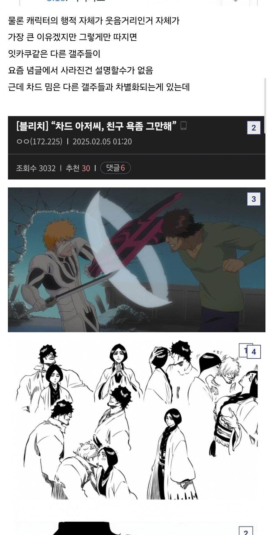 블갤에서 차드가 없어지지 않는 이유 고찰&nbsp;_2.jpg