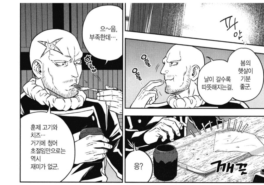 중세시대의 평범한 아침식사.manhwa_3.png