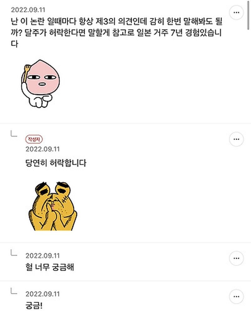 일본 계란은 비리지 않은가에 대한 담론_2.jpg