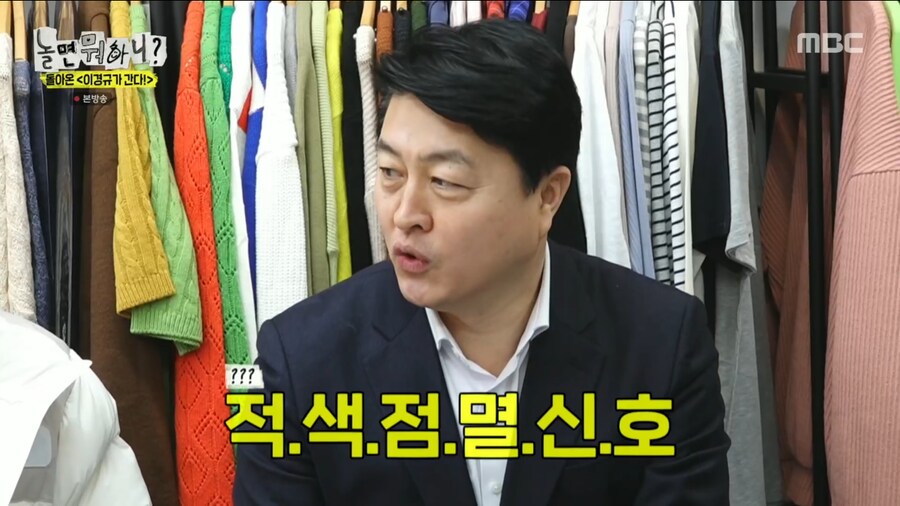 오랜만에 양심냉장고를 찍어서 너무 기쁜 이경규_8.png