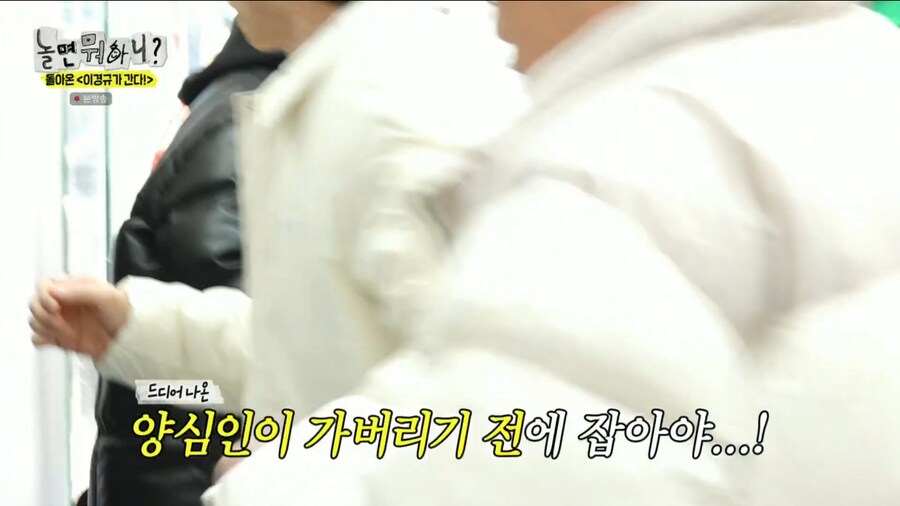 오랜만에 양심냉장고를 찍어서 너무 기쁜 이경규_23.png