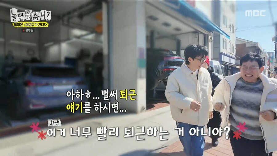 오랜만에 양심냉장고를 찍어서 너무 기쁜 이경규_24.png