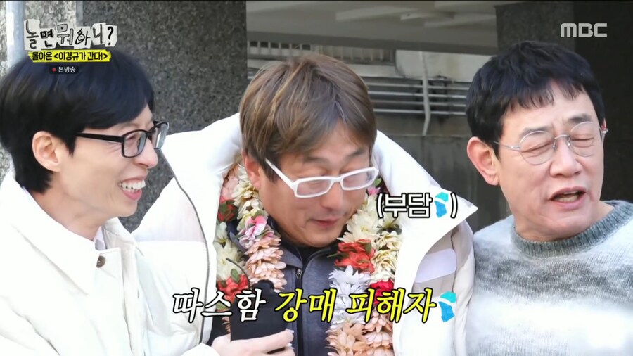 오랜만에 양심냉장고를 찍어서 너무 기쁜 이경규_33.png